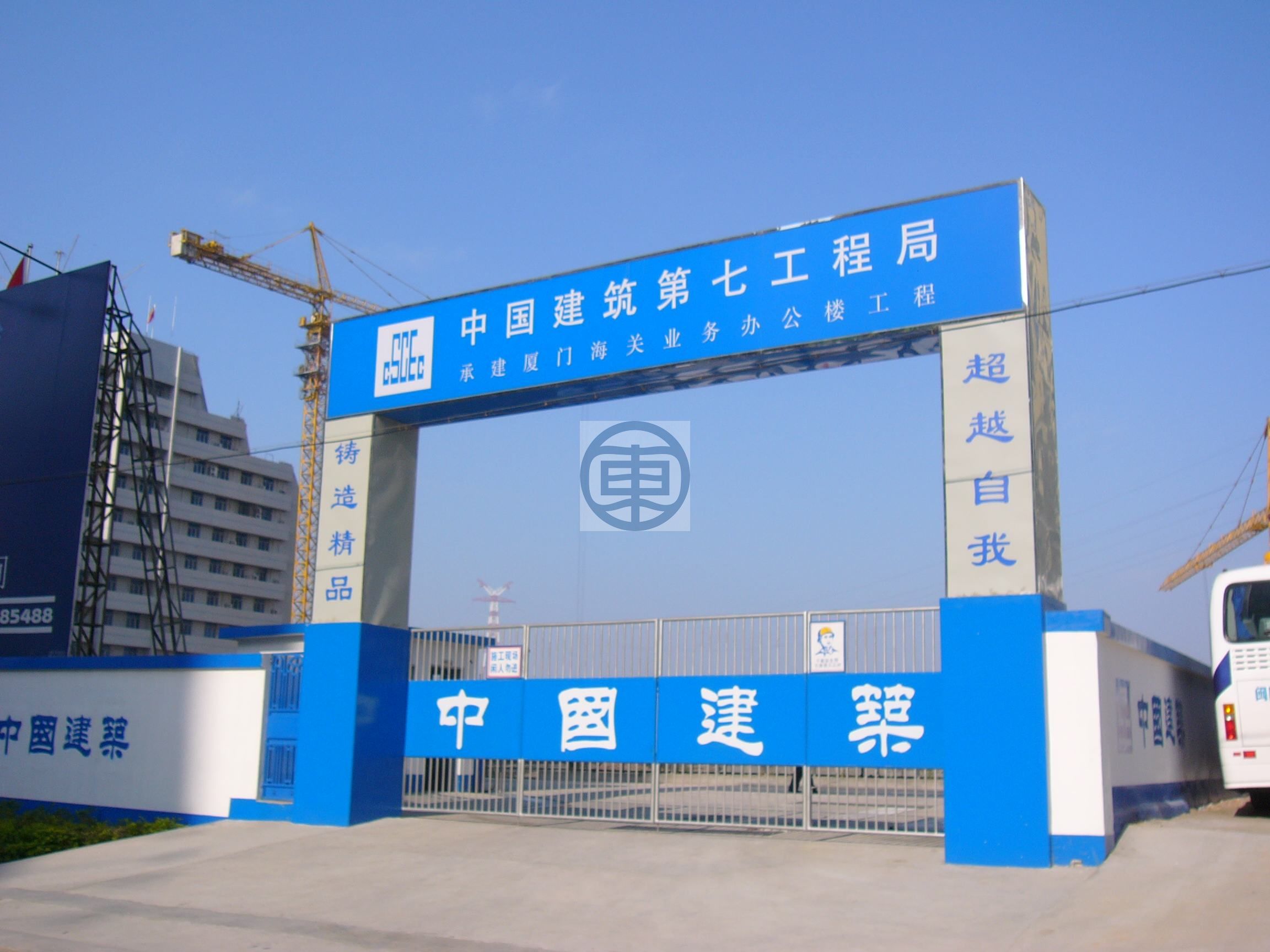 玛曲施工工地大门